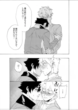 Page 72 of 僕は神様なんかじゃない総集編