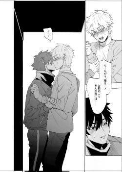 Page 73 of 僕は神様なんかじゃない総集編