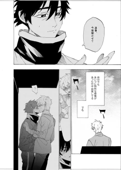 Page 77 of 僕は神様なんかじゃない総集編