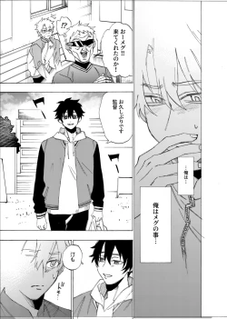 Page 78 of 僕は神様なんかじゃない総集編