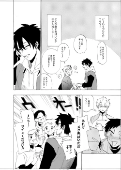 Page 79 of 僕は神様なんかじゃない総集編
