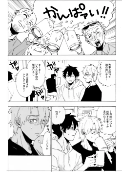 Page 81 of 僕は神様なんかじゃない総集編