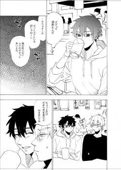 Page 82 of 僕は神様なんかじゃない総集編