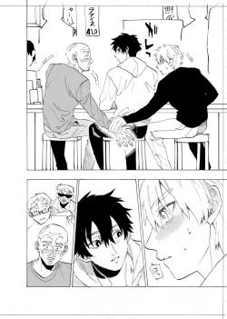 Page 85 of 僕は神様なんかじゃない総集編