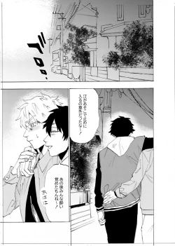 Page 86 of 僕は神様なんかじゃない総集編