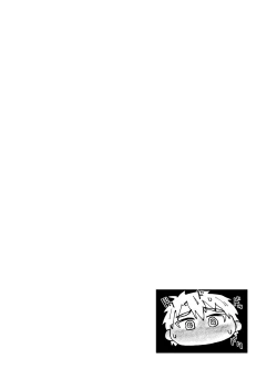 Page 99 of 僕は神様なんかじゃない総集編