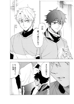 Page 9 of 僕は神様なんかじゃない総集編