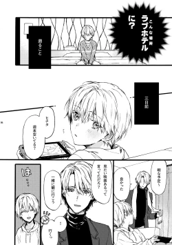 Page 6 of Amano Kyoudai. 4 - Amano Brothers 4