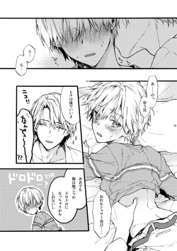 Page 9 of Amano Kyoudai. 4 - Amano Brothers 4