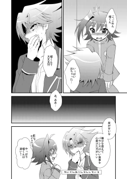 Page 16 of choco-BANANA.] おしっこ飲む本。
