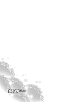 Page 17 of choco-BANANA.] おしっこ飲む本。