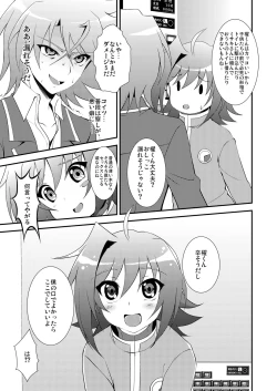Page 5 of choco-BANANA.] おしっこ飲む本。