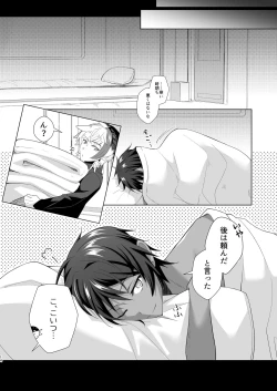 Page 14 of とても寒いので