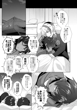 Page 5 of とても寒いので