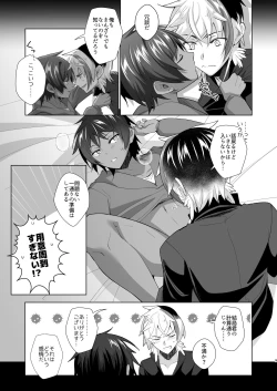 Page 9 of とても寒いので