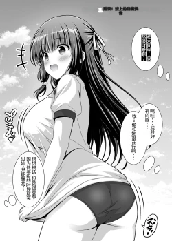 Page 41 of Soujuku Kanojo wa Senobi Shitai!