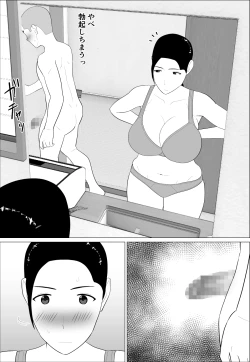 Page 10 of Kaa-san ga Shikoi nante