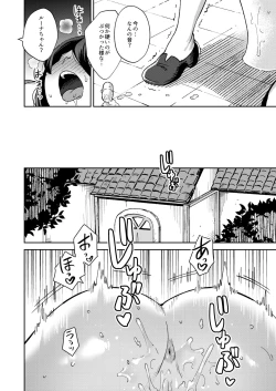 Page 14 of Onaho Uri no Shoujo 2- The little ONAHO girl comic book