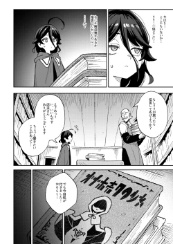 Page 20 of Onaho Uri no Shoujo 2- The little ONAHO girl comic book