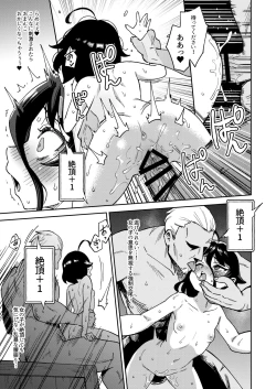 Page 37 of Onaho Uri no Shoujo 2- The little ONAHO girl comic book