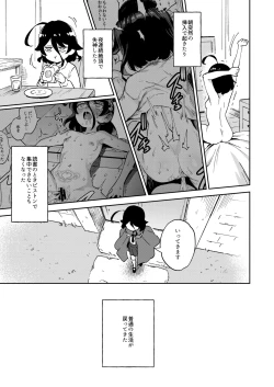 Page 7 of Onaho Uri no Shoujo 2- The little ONAHO girl comic book