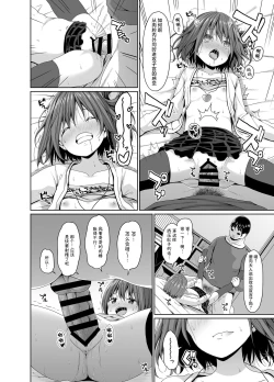 Page 17 of Seisona Imouto no Tomodachi wa Mesugaki deshita