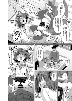 Page 19 of Seisona Imouto no Tomodachi wa Mesugaki deshita