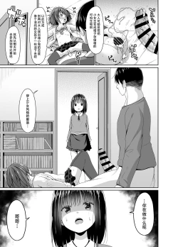 Page 24 of Seisona Imouto no Tomodachi wa Mesugaki deshita