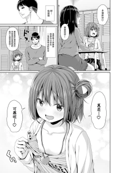 Page 4 of Seisona Imouto no Tomodachi wa Mesugaki deshita