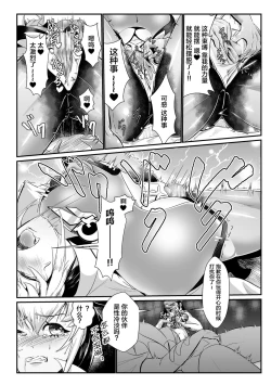 Page 6 of レディ・グローバルホーク対H・T・10ガロン