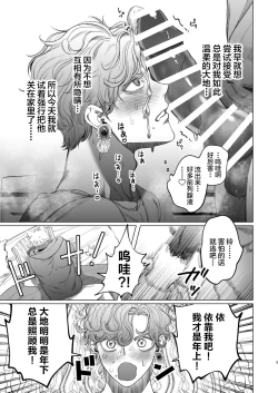 Page 4 of Ookami Kareshi no Mofurikata