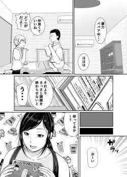 Page 4 of 僕だけが知ってる友達の母
