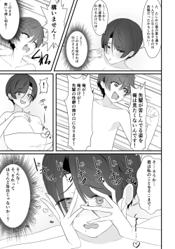 Page 17 of 混浴で先輩に出会う