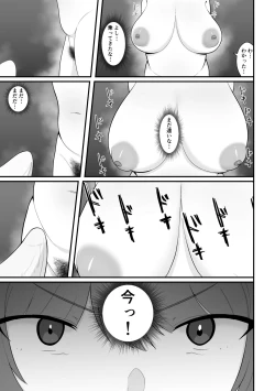 Page 23 of 混浴で先輩に出会う