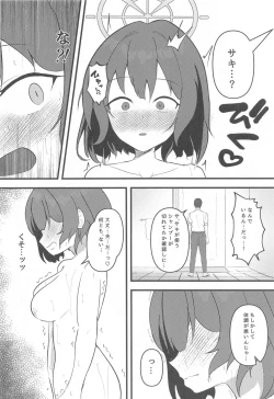Page 7 of Rabbit2 Kitou Dekizu