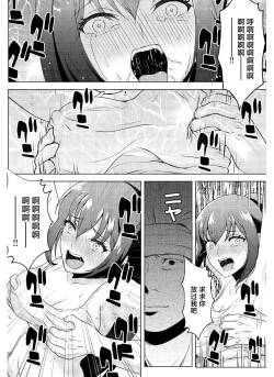 Page 21 of Kyonyuu Joshidaisei Kairaku Choukyou