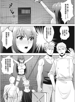 Page 3 of Kyonyuu Joshidaisei Kairaku Choukyou