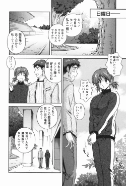 Page 120 of Nikukan Sentimental