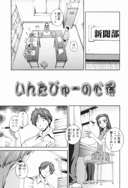 Page 135 of Nikukan Sentimental