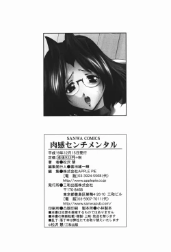 Page 224 of Nikukan Sentimental