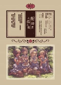 Page 21 of Tanetsuke Kojiin