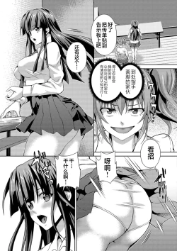 Page 4 of Futanari Tsunagari - Androgynos Sexual intercourse