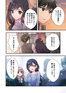 Page 16 of Yaribeya Gurashi 19