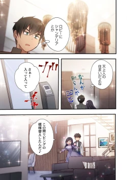 Page 19 of Yaribeya Gurashi 19