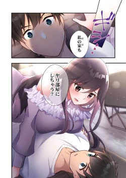 Page 26 of Yaribeya Gurashi 19