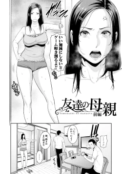 Page 4 of Tomodachi no Hahaoya
