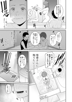 Page 15 of Shin Tomodachi no Hahaoya