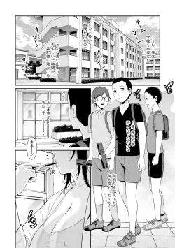 Page 188 of Shin Tomodachi no Hahaoya