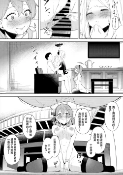 Page 19 of Fuukiiinkaishitsu nite Amaembo Iinchou to Muttsuri Gyouseikan to | 在风纪委员室中与爱撒娇的委员长和没好脸的行政官一起