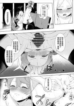 Page 30 of Fuukiiinkaishitsu nite Amaembo Iinchou to Muttsuri Gyouseikan to | 在风纪委员室中与爱撒娇的委员长和没好脸的行政官一起